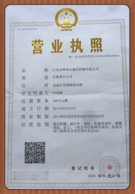 China JSRUIYA Hydraulic Machinery certificaciones